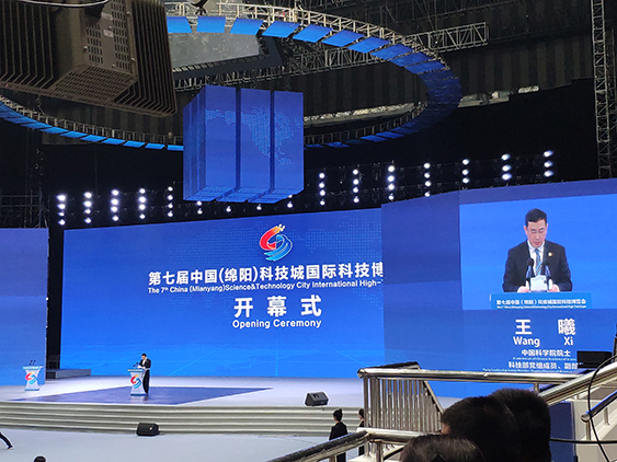 成都广发体育,(中国)科技公司受邀参加第七届科博会-1.jpg