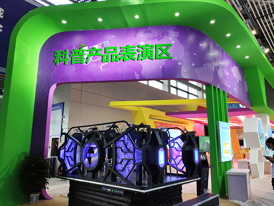 成都广发体育,(中国)科技公司受邀参加第七届科博会-8.jpg